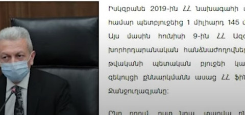 Որքա՞ն գումար են ծախսել ՀՀ նախագահի, խորհրդարանի եւ վարչապետի ապարատները 2019 թվականին