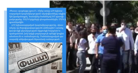 Փաշինյանը «պատեպատ է տվել» իրեն սխալ տեղեկություններ զեկուցողներին. մամուլի տեսություն