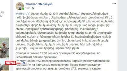 Ադրբեջանը Տավուշի ուղղությամբ սահմանային դիրքը գրավելու փորձ է կատարել` կիրառելով հրետանային կրակ