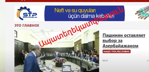 ԱԱԾ-ն հայտարարություն է տարածել
