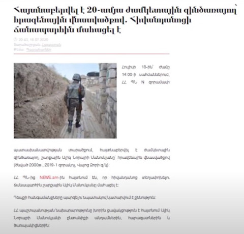 20–ամյա ժամկետային զինծառայող է մահացել