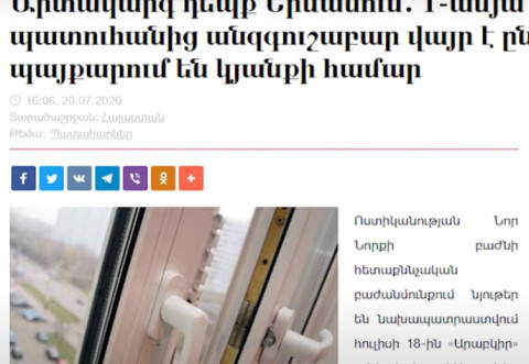 Երեւանում 1-ամյա տղան ընկել է 4-րդ հարկի բնակարանի պատուհանից
