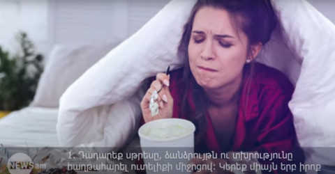 6 պարզ սովորություն՝ երազանքի կազմվածք ձեւավորելու համար