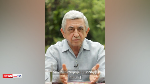 Ապրիլյանի հանձնաժողովին գնացել եմ, որովհետեւ թաքցնելու բացարձակապես ոչինչ չունեմ. Սերժ Սարգսյան