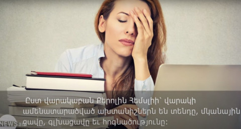 COVID-19-ի ծանր ձեւի նշանները