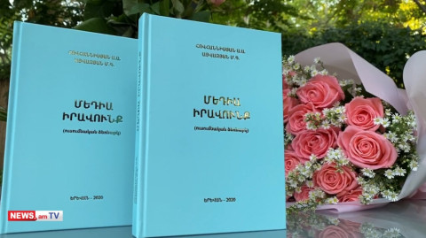 Միայն հայկական իրականությանը վերաբերող գիրք չէ. տեղի ունեցավ Արփինե Հովհաննիսյանի գրքի շնորհանդեսը