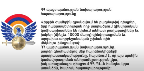 Շուրջ 10 հազար քաղաքացիներ դիմել են զինվորագրվելու համար. Հայաստանի ՊՆ