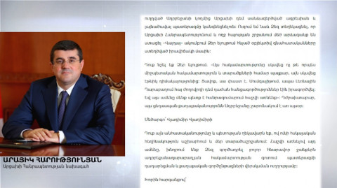 Արայիկ Հարությունյանը դիմել է Վլադիմիր Պուտինին