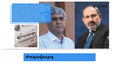 Մամուլի տեսություն․ նախօրեին Վիտալի Բալասանյանը հանդիպել է Նիկոլ Փաշինյանի հետ
