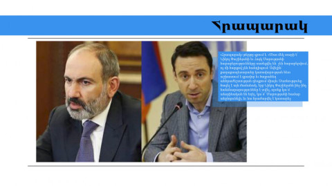 «Մամուլի տեսություն». Փաշինյանը հայհոյում է Մարությանին