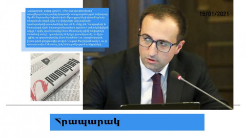 Արսեն Թորոսյանը պահանջել է, որ Փաշինյանը հեռանա վարչապետի պաշտոնից. մամուլի տեսություն