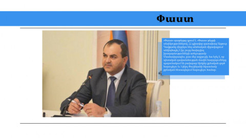 «Մամուլի տեսություն». Դատախազն ասել է, որ բոլոր իրավական հիմքերը կան Փաշինյանին ձերբակալելու համար