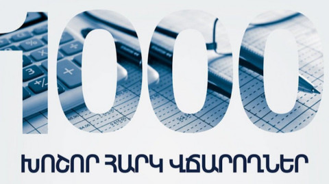 Որոնք են 2020թ․ Հայաստանի խոշոր հարկատուները