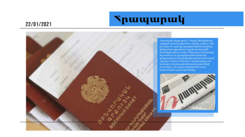 «Մամուլի տեսություն». Զորացրված զինծառայողների զինգրքույկներում համատարած «վարորդ» է նշվում