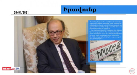 «Մամուլի տեսություն». Նիկոլ Փաշինյանը նոր ԱԳ նախարար է փնտրում