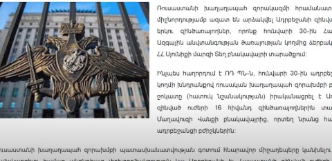 ԱԱԾ–ն Տեղ գյուղում Ադրբեջանի զինված ուժերի երկու զինծառայողի է ձերբակալել