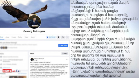 Գեւորգ Պետրոսյանը դուրս է գալիս ԲՀԿ խմբակցությունից