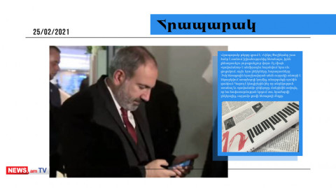 Փաշինյանի թիմակիցները սարսափում են նրա գիշերային զանգերից ու SMS-ներից. «մամուլի տեսություն»