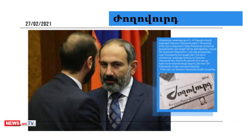 Արարատ Միրզոյանը կորել է. մամուլի տեսություն