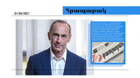 Ովքեր են Քոչարյանի ցուցակի անակնկալները․ մամուլի տեսություն