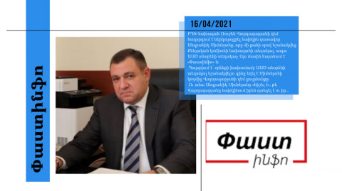 Ռուբեն Վարդազարյանի դեմ հաղորդում է ներկայացրել Անդրանիկ Սիմոնյանը․ մամուլի տեսություն