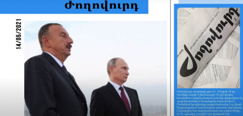 Ադրբեջանը սկսել է ազդել ռուսների նյարդերի վրա. մամուլի տեսություն