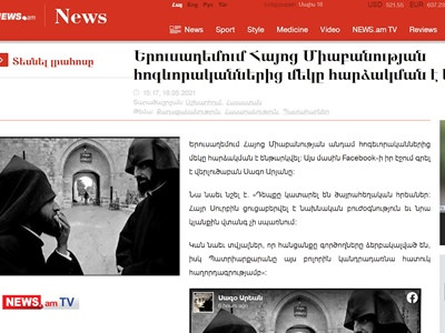 Երուսաղեմում հրեաները ծեծի են ենթարկել հայ հոգևորականի