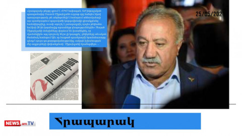 Սասուն Միքայելյանը նեղացել է Փաշինյանից ու չի առաջադրվել. մամուլի տեսություն