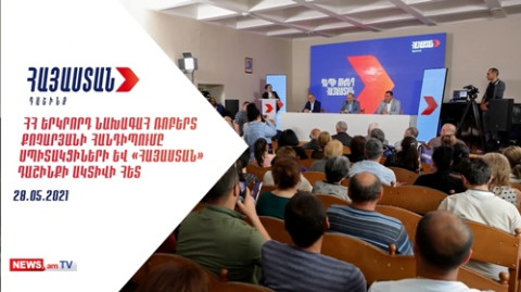 Ռոբերտ Քոչարյանի հանդիպումը սպիտակցիների և «Հայաստան» դաշինքի ակտիվի հետ