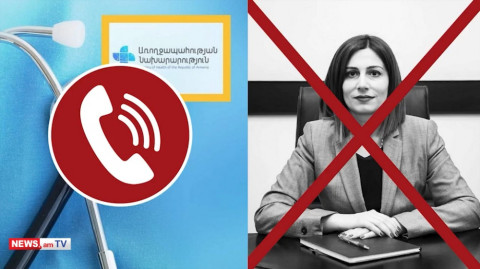 Քաղաքացիները զանգում են նախարարություն եւ պահանջում Անահիտ Ավանեսյանի հրաժարականը