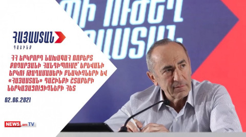 Չգիտեմ՝ ինչու են փորձում համոզել, որ ազգայինը տրեխ հագնելն է կամ հետամնաց լինելը. Քոչարյան