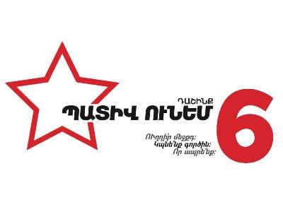 «Պատիվ ունեմ» դաշինքի ներկայացուցիչներ Դավիթ Հարությունյանի ու Էդուարդ Շարմազանովի ասուլիսը