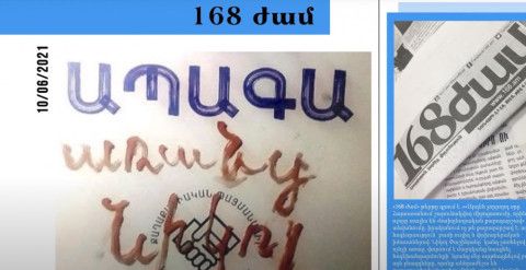 Փաշինյանը շարունակում է իր արնարշավը. մամուլի տեսություն