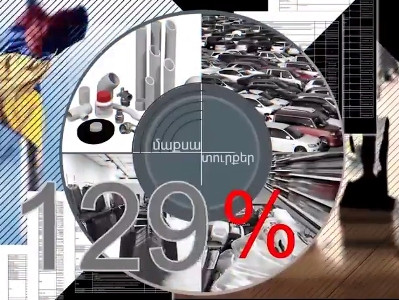 Ինչը որքան կթանկանա Հայաստանում ԵՏՄ-ին միանալուց հետո