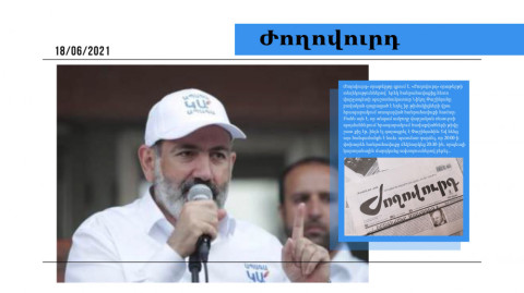 Փաշինյանը զայրացել է իր թիմակիցների վրա․ մամուլի տեսություն