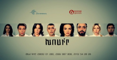 Հայ աստղերը` ընդդեմ ընտանեկան բռնության սոցիալական հոլովակում