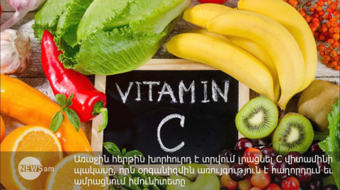 Ո՞ր մթերքներ են օգնում հոգնածության եւ սթրեսի դեմ պայքարում