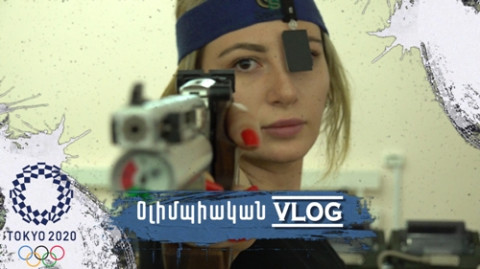 Օլիմպիական VLOG. Էլմիրա Կարապետյան