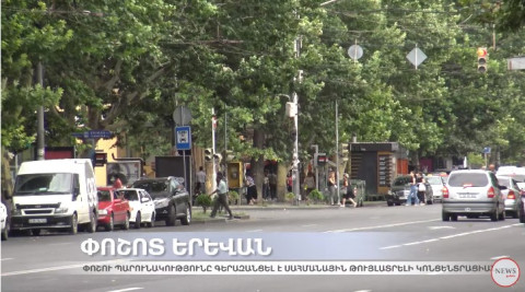Փոշոտ Երեւան. Փոշու պարունակությունը գերազանցել է թույլատրելի կոնցենտրացիան