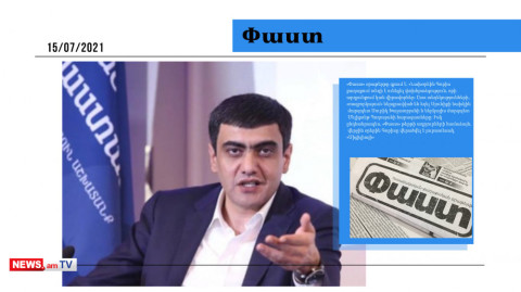 Գորիսը վերածվել է «Սիցիլիայի»` կրիմինալ կենտրոնի. մամուլի տեսություն