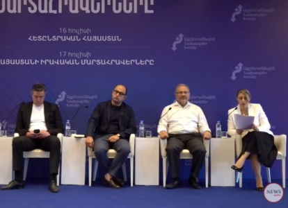 «Հետընտրական Հայաստանում քաղաքական ու իրավական մարտահրավերները» թեմայով կոնֆերանս