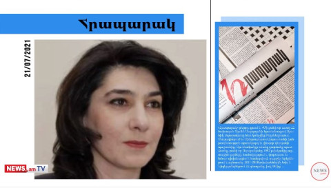 Դեսպանին հետ են կանչել փակ չաթի քննարկման համար․ մամուլի տեսություն