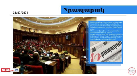 Նախարարներից մեկը հարբեցող է, կառավարության անդամներից մեկը՝ ԼԳԲՏ ներկայացուցիչ․ մամուլի տեսություն