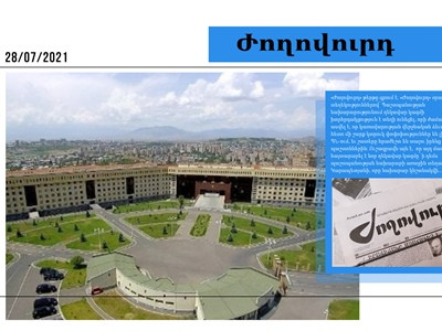 ՊՆ-ում կտրուկ փոփոխություններ են լինելու․ մամուլի տեսություն
