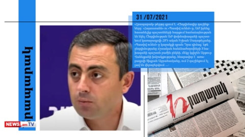 Ի. Սաղաթելյանը՝ ԱԺ փոխնախագահ, Ա. Քոչարյանը՝ պաշտպանության հանձնաժողովի նախագահ․ մամուլի տեսություն