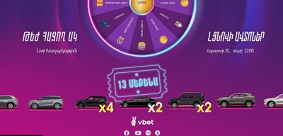 #ԼցնովիԱվտոներ-ի և #ԹԵԺՀաջողԱկ-ի ավտոմեքենաների #LIVE խաղարկություն
