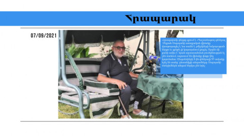 Սեյրան Սարոյանի առողջական վիճակը վատթարացել է. մամուլի տեսություն