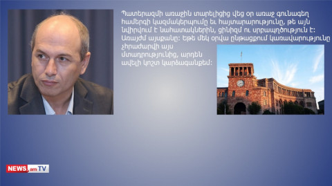 Սեպտեմբերի 21-ը մեծ տոնակատարությամբ նշելու Փաշինյանի հայտարարության արձագանքները