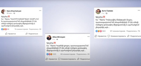 Զոհված զինծառայողների ծնողները ֆլեշմոբ են կազմակերպել ընդդեմ սեպտեմբերի 21-ի միջոցառման