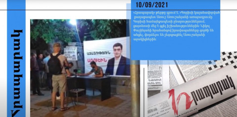 Իշխանությունները ցայտնոտի մեջ են, Առուշանյանի մերձավորների որս է սկսվել․ մամուլի տեսություն
